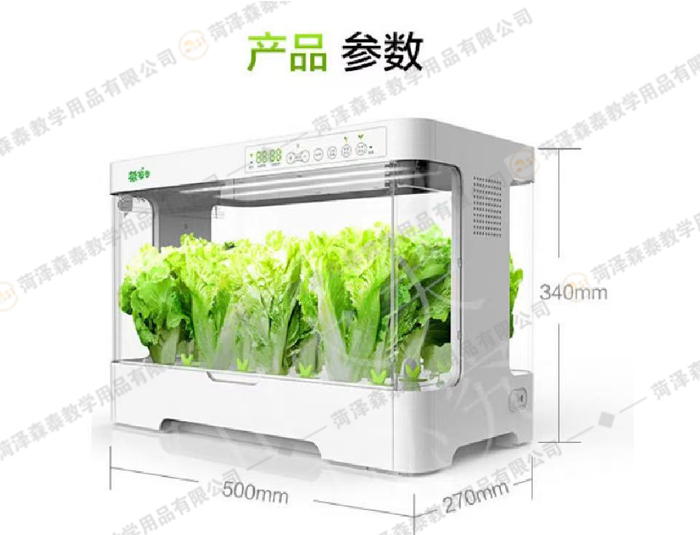 （高中生物）小型無(wú)土栽培智能裝置